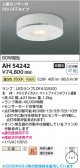 Koizumi �������߾��� LED����������� AH54242