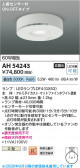 Koizumi �������߾��� LED����������� AH54243