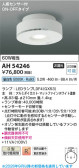 Koizumi �������߾��� LED����������� AH54246