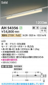 Koizumi �������߾��� LED�١����饤�� AH54356