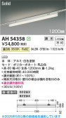Koizumi �������߾��� LED�١����饤�� AH54358