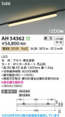 Koizumi �������߾��� LED�١����饤�� AH54362