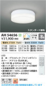 Koizumi �������߾��� LED������� AH54656