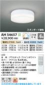 Koizumi �������߾��� LED������� AH54657