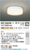 Koizumi �������߾��� LED������� AH54658