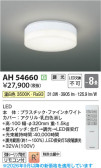 Koizumi �������߾��� LED������� AH54660