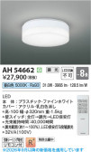 Koizumi �������߾��� LED������� AH54662