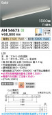 Koizumi �������߾��� LED�١����饤�� AH54673