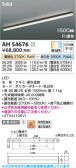 Koizumi �������߾��� LED�١����饤�� AH54676