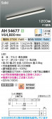 Koizumi �������߾��� LED�١����饤�� AH54677