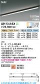 Koizumi �������߾��� LED�١����饤�� AH54682