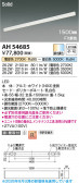 Koizumi �������߾��� LED�١����饤�� AH54685