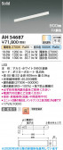 Koizumi �������߾��� LED�١����饤�� AH54687