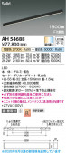 Koizumi �������߾��� LED�١����饤�� AH54688