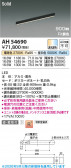 Koizumi �������߾��� LED�١����饤�� AH54690