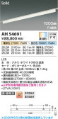 Koizumi �������߾��� LED�١����饤�� AH54691