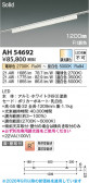 Koizumi �������߾��� LED�١����饤�� AH54692