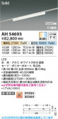Koizumi �������߾��� LED�١����饤�� AH54693