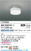 Koizumi �������߾��� LED����������� AH55019