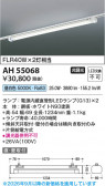 Koizumi �������߾��� LED�١����饤�� AH55068