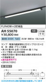 Koizumi �������߾��� LED�١����饤�� AH55070