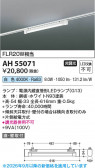 Koizumi �������߾��� LED�١����饤�� AH55071