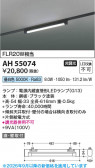 Koizumi �������߾��� LED�١����饤�� AH55074
