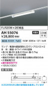 Koizumi �������߾��� LED�١����饤�� AH55076
