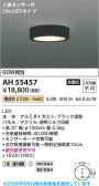 Koizumi �������߾��� LED����������� AH55457