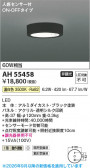 Koizumi �������߾��� LED����������� AH55458