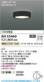 Koizumi �������߾��� LED����������� AH55460