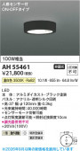 Koizumi �������߾��� LED����������� AH55461