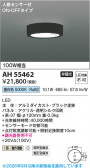Koizumi �������߾��� LED����������� AH55462