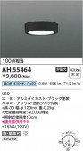 Koizumi �������߾��� LED����������� AH55464