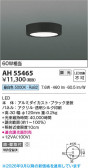Koizumi �������߾��� LED����������� AH55465