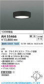 Koizumi �������߾��� LED����������� AH55466