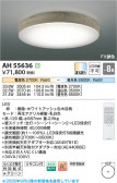 Koizumi �������߾��� LED������� AH55636