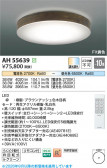 Koizumi �������߾��� LED������� AH55639