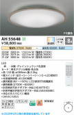 Koizumi �������߾��� LED������� AH55648