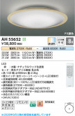 Koizumi �������߾��� LED������� AH55652