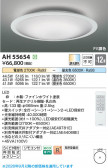 Koizumi �������߾��� LED������� AH55654