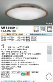 Koizumi �������߾��� LED������� AH55659