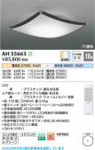 Koizumi �������߾��� LED������� AH55663