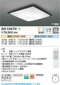 Koizumi �������߾��� LED������� AH55670