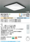 Koizumi �������߾��� LED������� AH55672