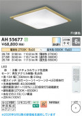 Koizumi �������߾��� LED������� AH55677