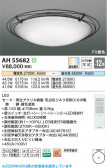 Koizumi �������߾��� LED������� AH55682