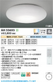 Koizumi �������߾��� LED������� AH55693