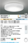 Koizumi �������߾��� LED������� AH55695