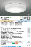 Koizumi �������߾��� LED������� AH55696